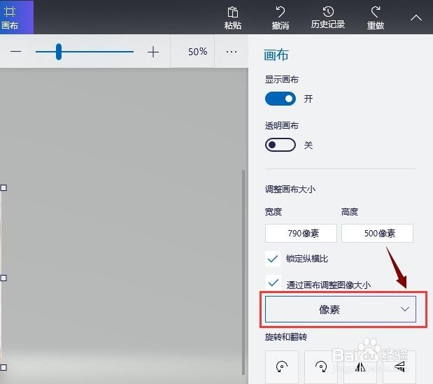 怎么利用电脑自带画图工具修改图片大小？
