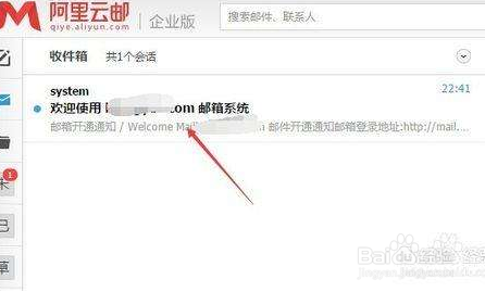 阿里云免费企业邮箱如何新建用户、怎么登陆邮箱