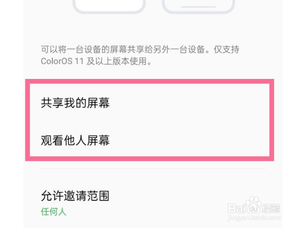 oppoa32语音助手怎么唤醒