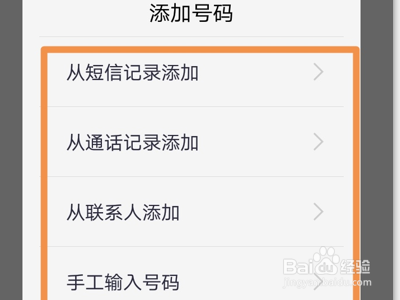 OPPO手机如何将电话号码加入黑名单