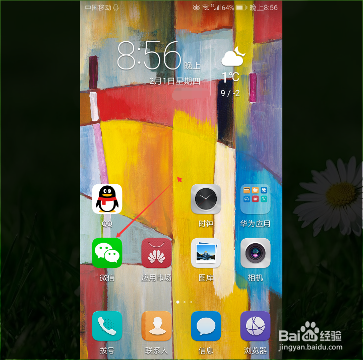 微信怎么查看账单