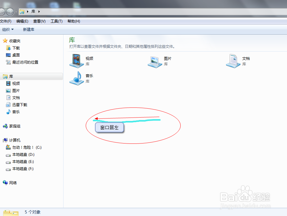 怎么安装搜狗输入法的鼠标手势及使用