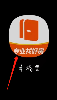 幸福里查看浏览历史