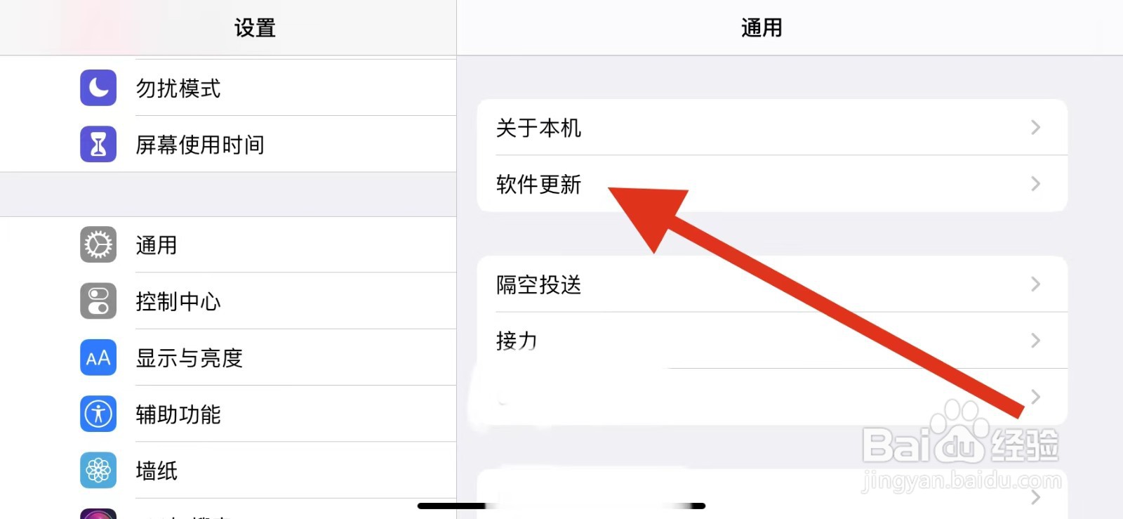 ipad突然不支持此配件