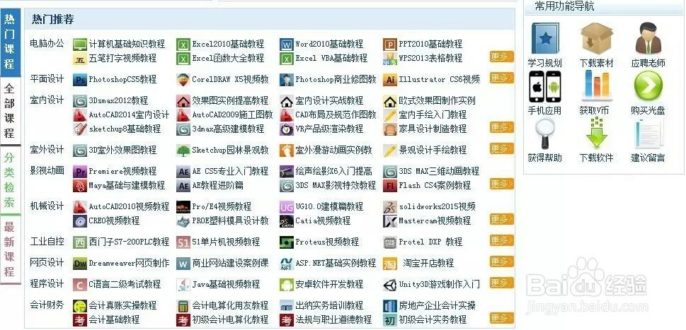 几个自学网站让你也能成为一专多能的斜杠青年。