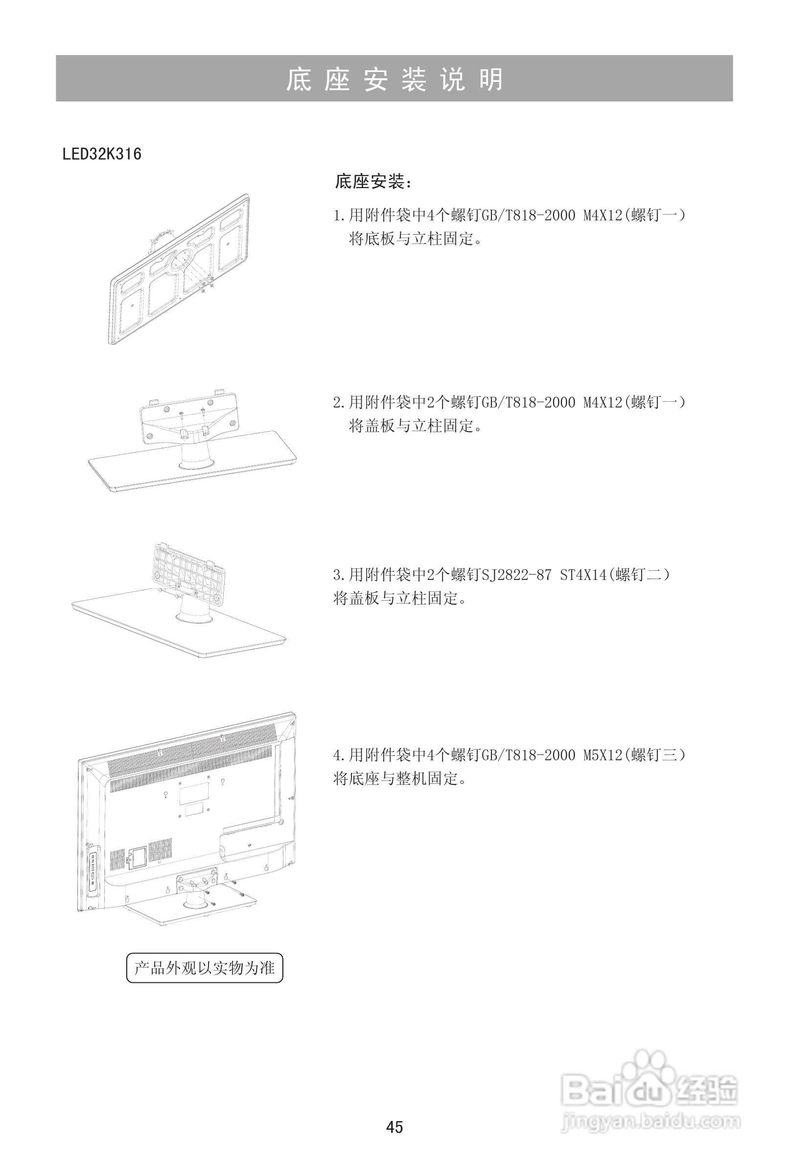 海信LED26K316液晶彩电使用说明书:[5]