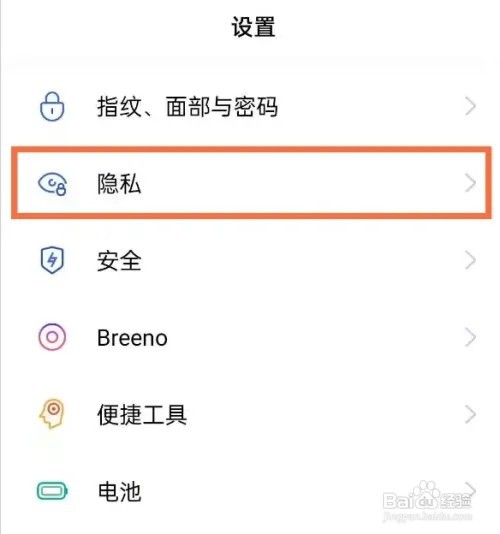 opporeno5pro手机在哪儿打开密码本