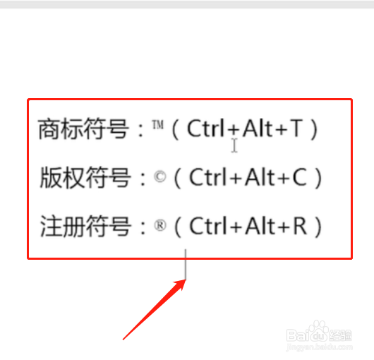 怎样在Word中输入特殊符号？