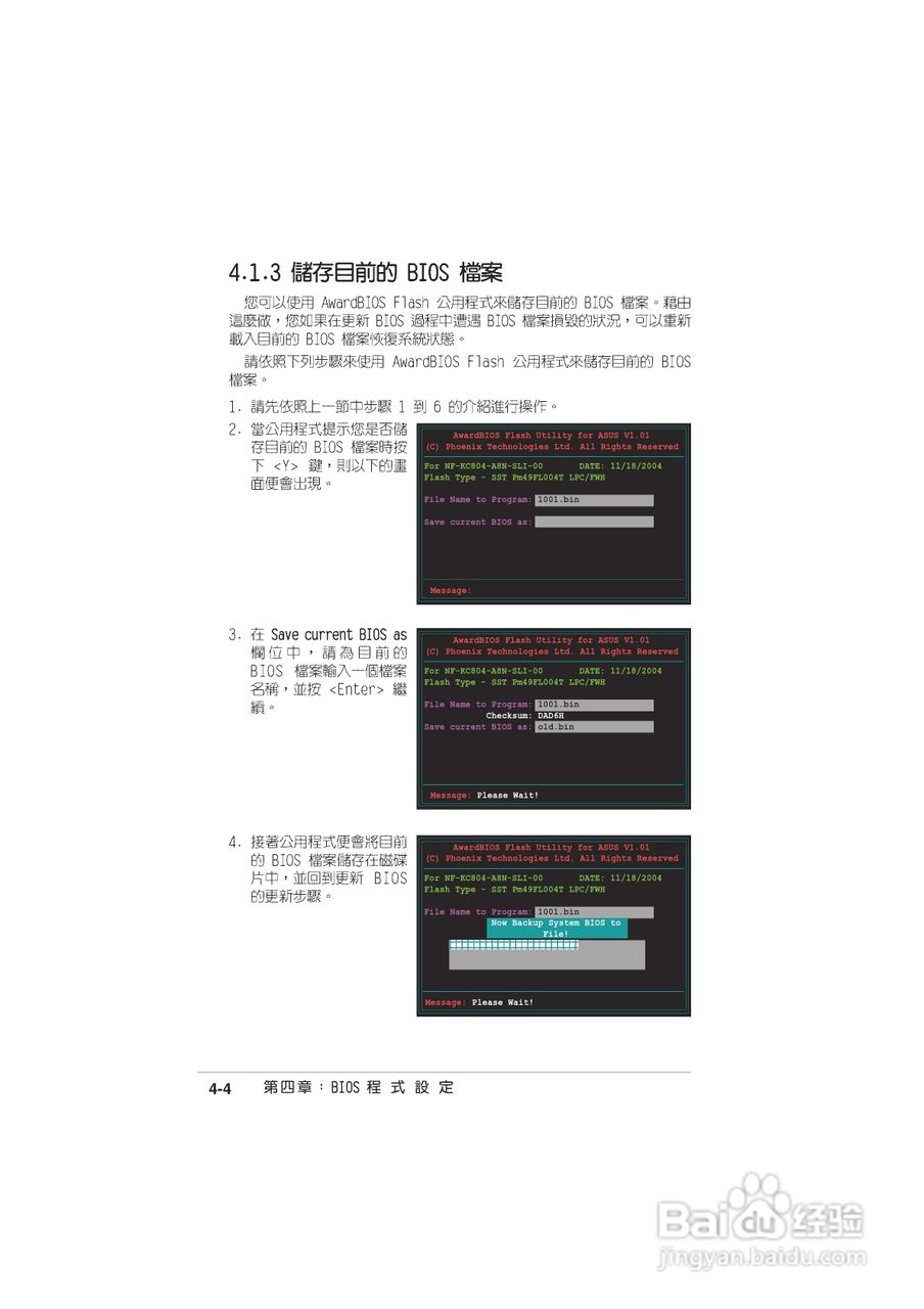 华硕 A8N-SLI主板说明书:[7]