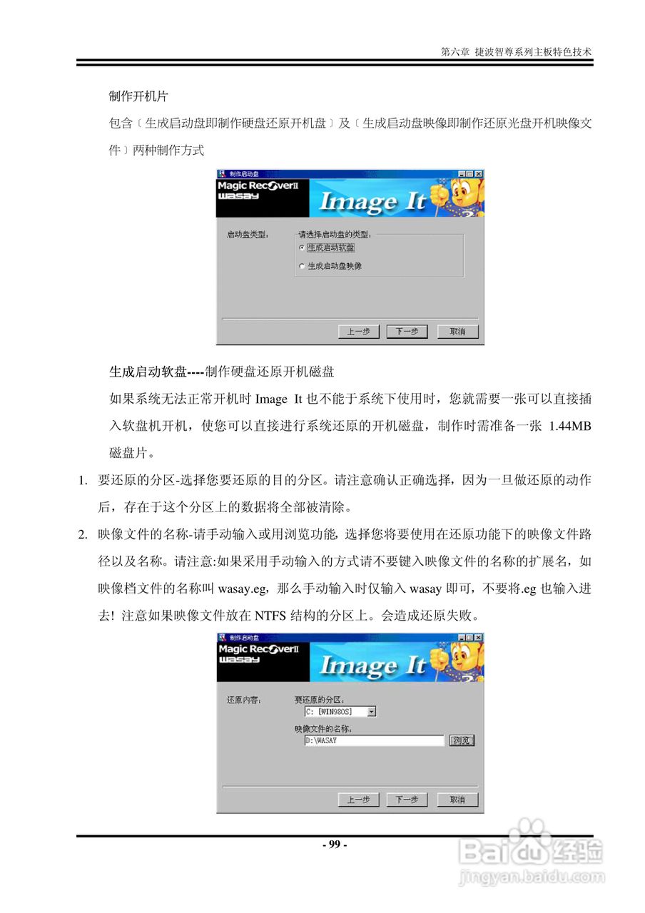 捷波 P5A7P主板说明书:[11]