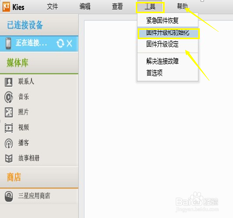 三星Galaxy Note3如何使用官方的kies来进行恢复
