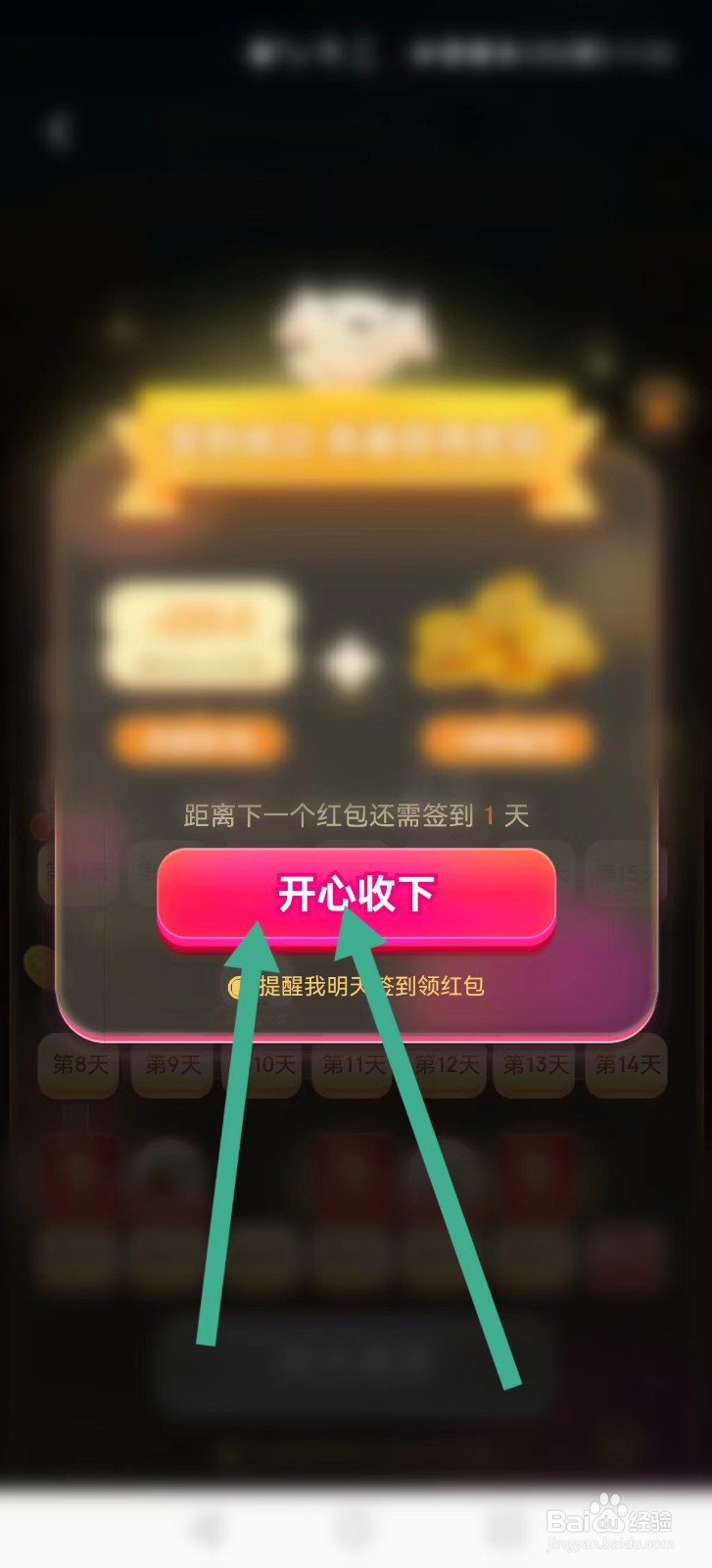 2022京东618签到领红包在哪里