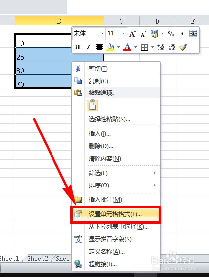 excel怎么让单元格中的数字上下左右都居中?