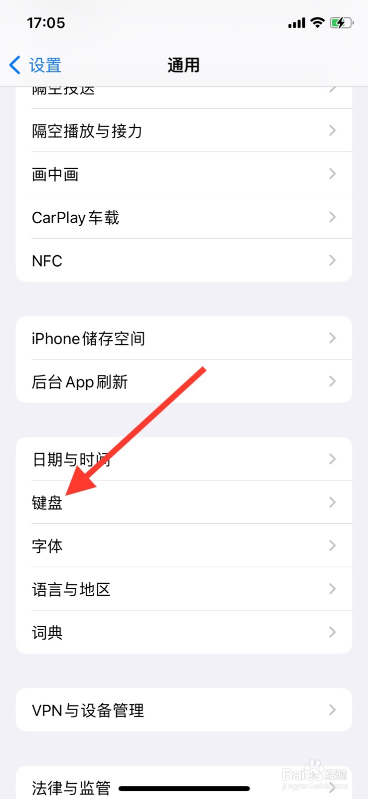 iPhone英语键盘关掉“拼写”检查