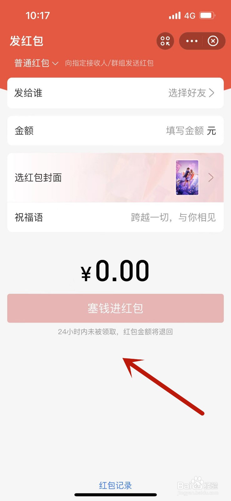 支付宝520专属红包封面怎么领取使用