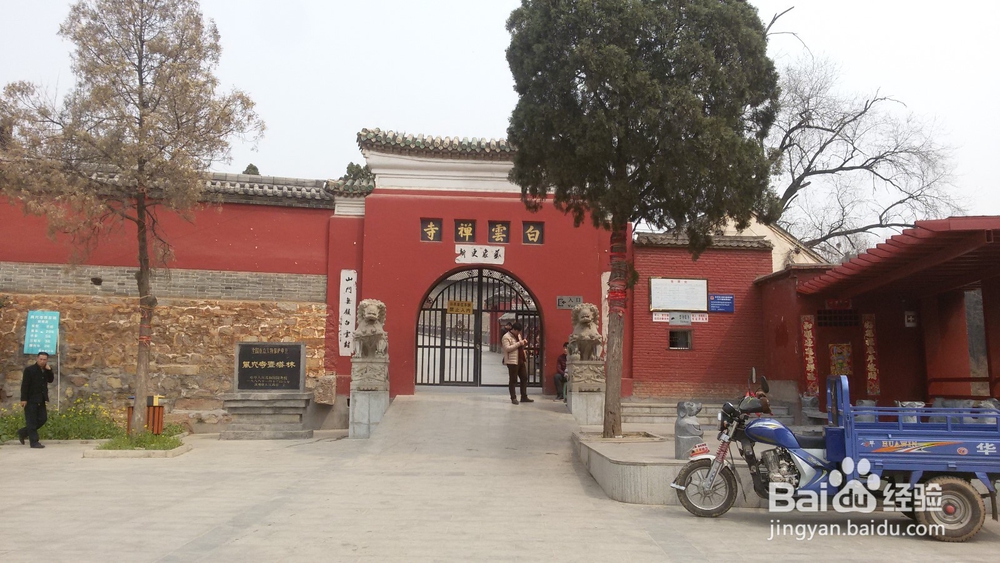 汝州一日游攻略