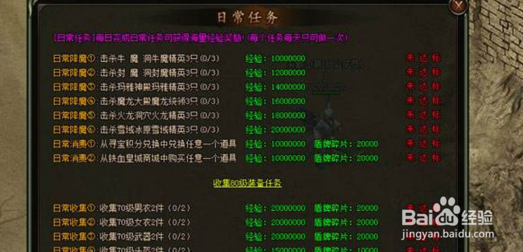 铁血阵地装备升阶攻略