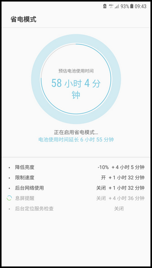 Galaxy C8 SM-C7100/C7108(7.1.1)如何开启省电模式?