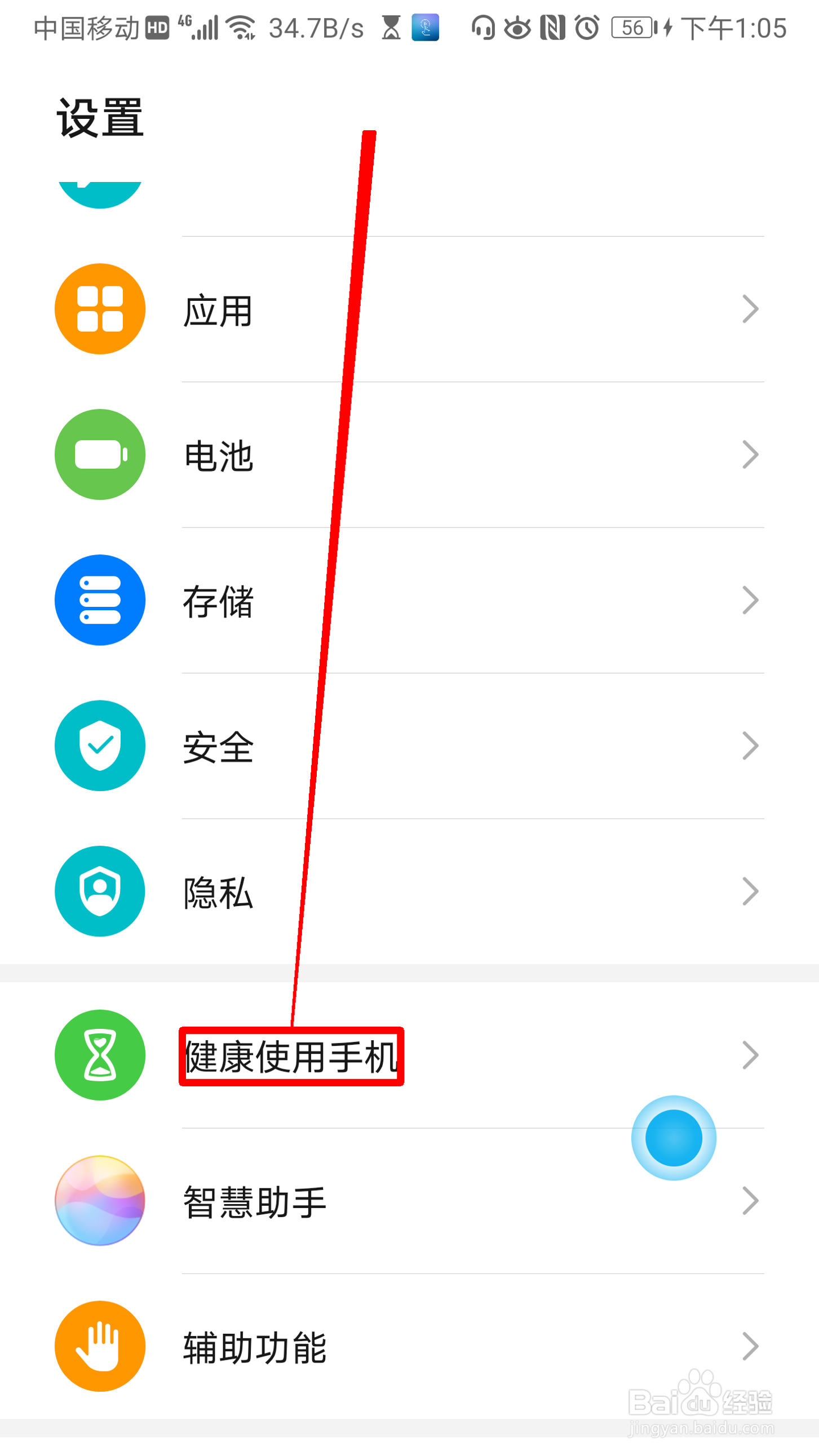 华为手机怎么查看王者荣耀使用时长