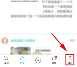 Soul app如何添加地址