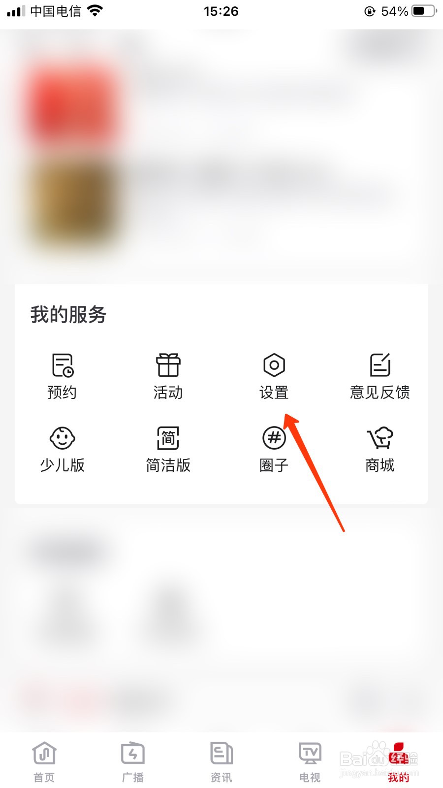 云听怎么语音唤醒