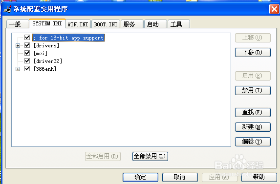 为什么xp启动这么慢