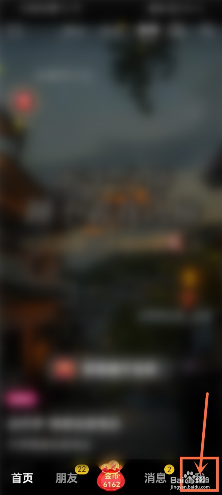 抖音极速版怎么关闭提醒