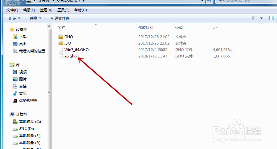 如何用u盘装系统xp