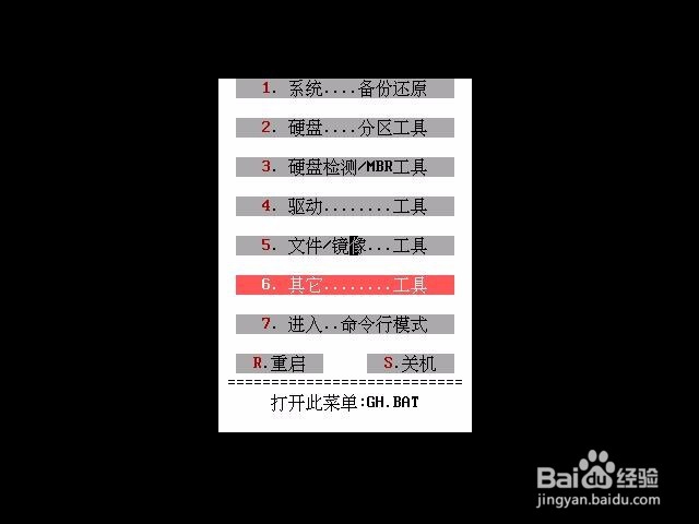 u小马u盘如何启动thdd坏道修复软件
