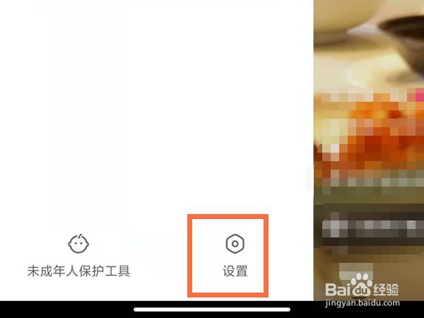 快手如何设置公开收藏列表?