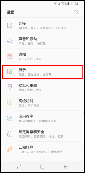 Galaxy S8 SM-G9500(7.0)如何开启保持屏幕关闭功能?