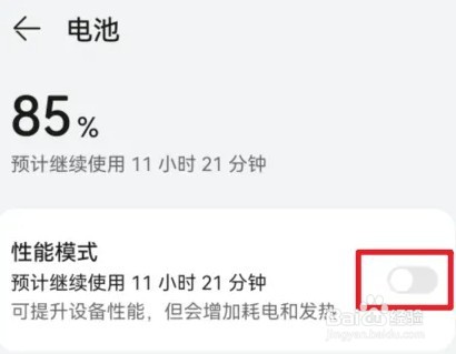 华为手机发烫怎么办