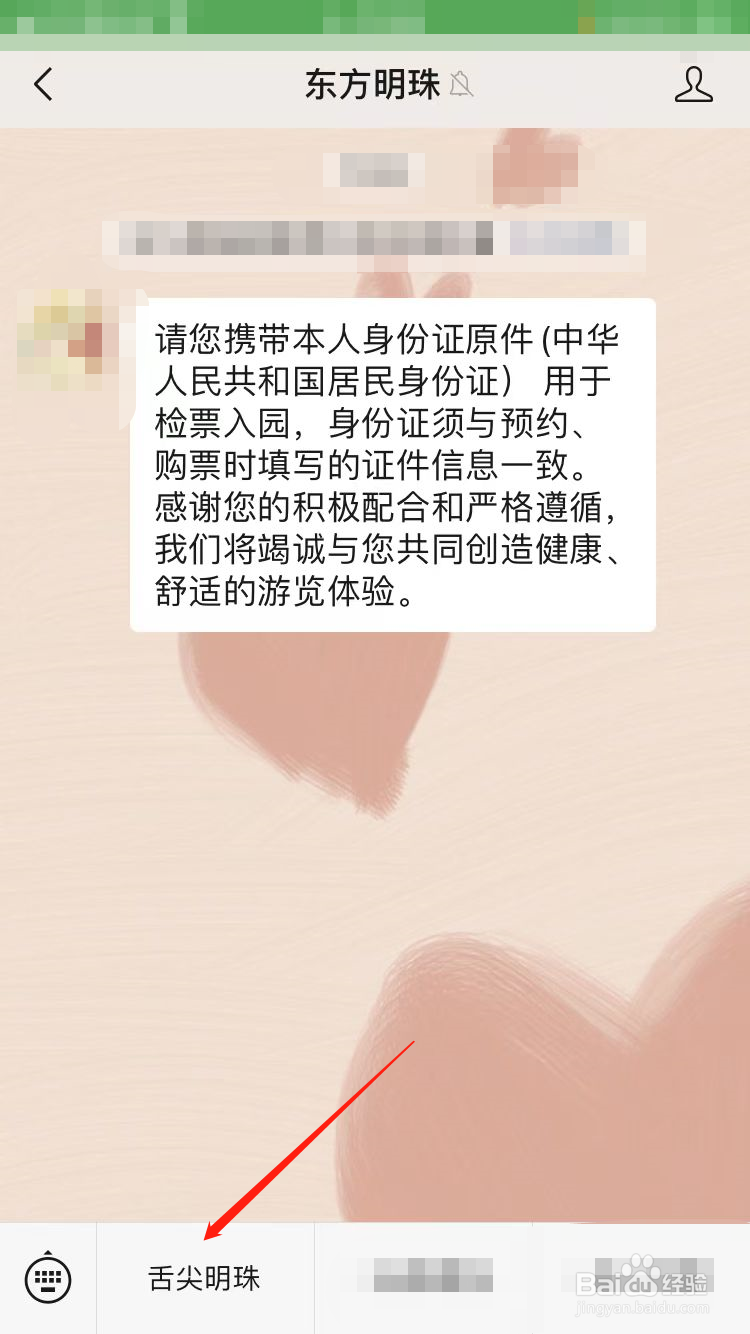 上海东方明珠旋转餐厅自助餐攻略