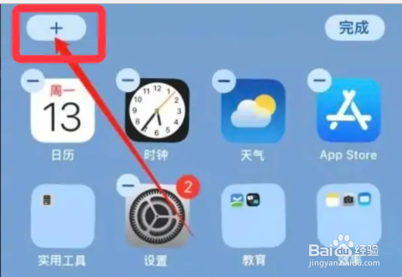 iPhone11在哪添加耳机电池小组件
