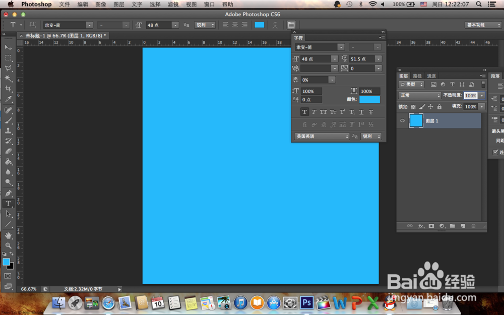 ps怎么添加文字