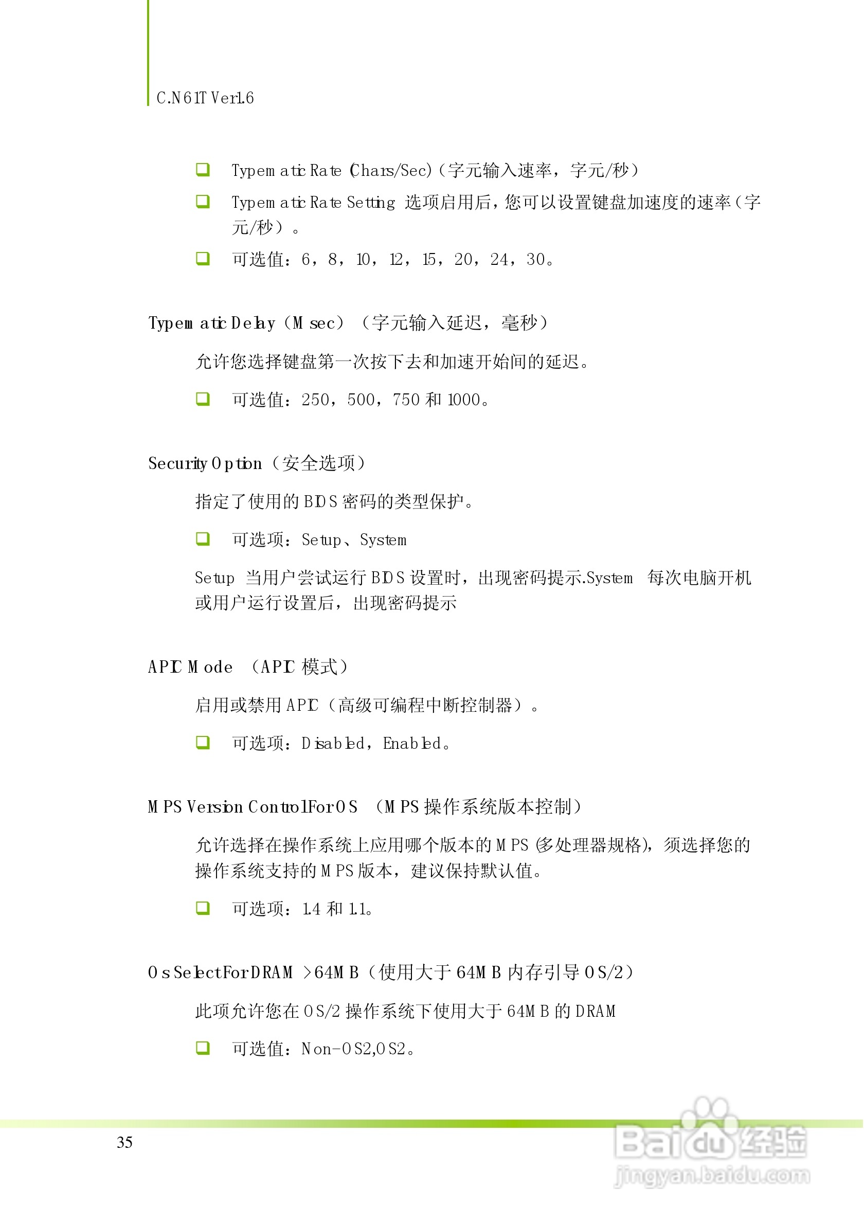 七彩虹C.N61T型主板说明书:[4]