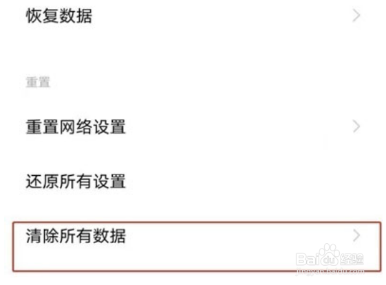 vivos12如何格式化手机
