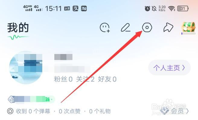 回森软件如何设置扩列纸条隐身