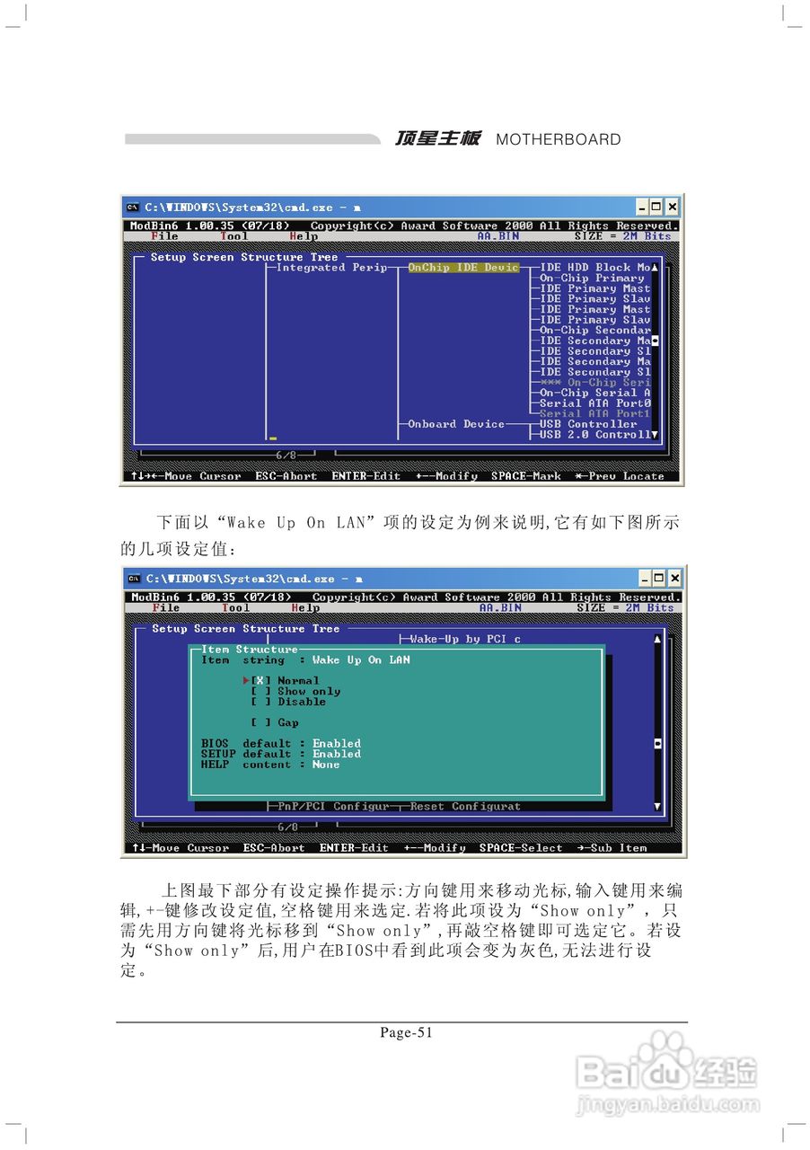 顶星TM-915GVM3型主板说明书:[7]
