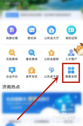 不动产权证网上怎么查询