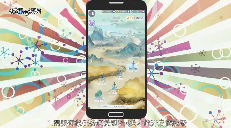 云裳羽衣竞技场攻略