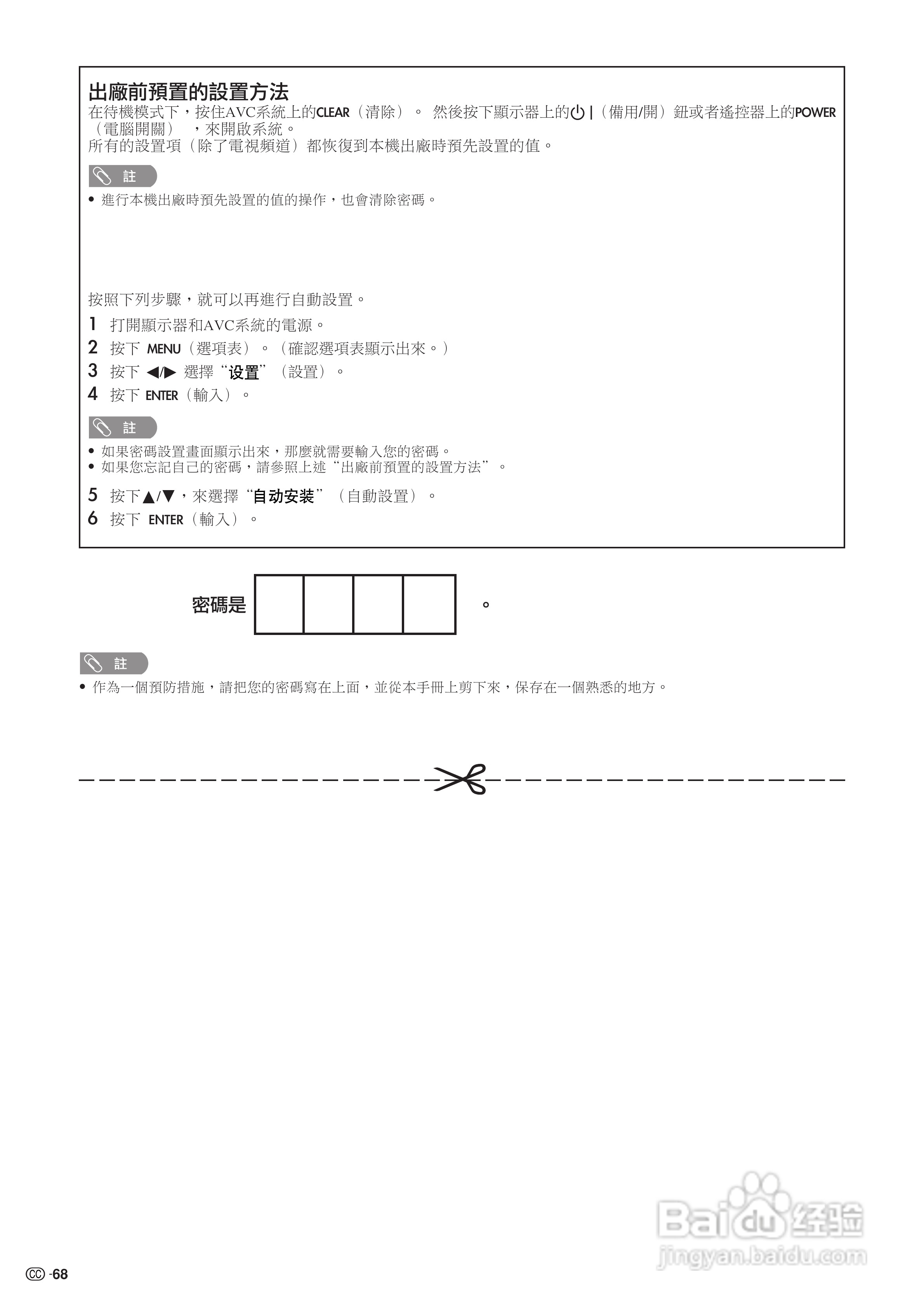 声宝LC-37HV4H型液晶电视机说明书:[7]
