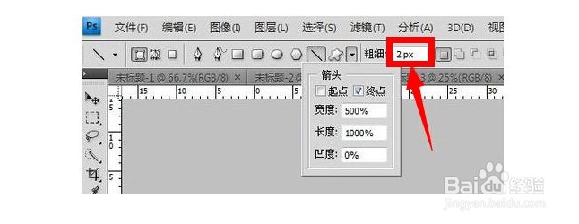 怎么利用ps制作箭头