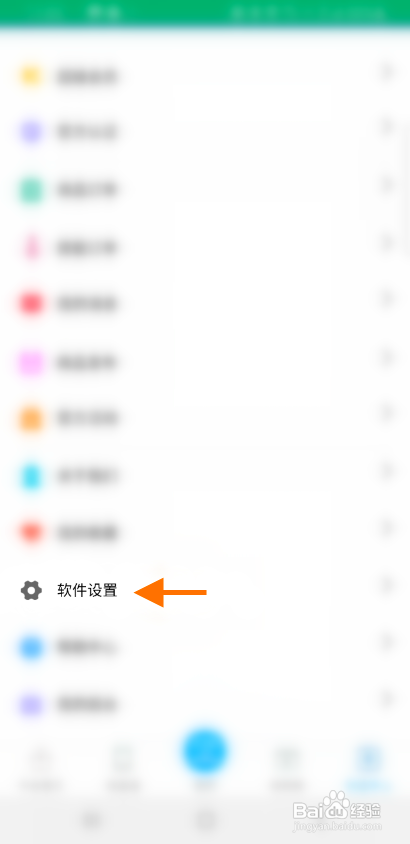 微视宝怎么退出账号