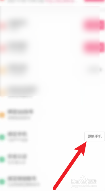 哔哩哔哩漫画软件中怎么更换绑定的手机号