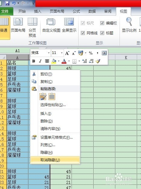 EXCEL缩放查看和隐藏