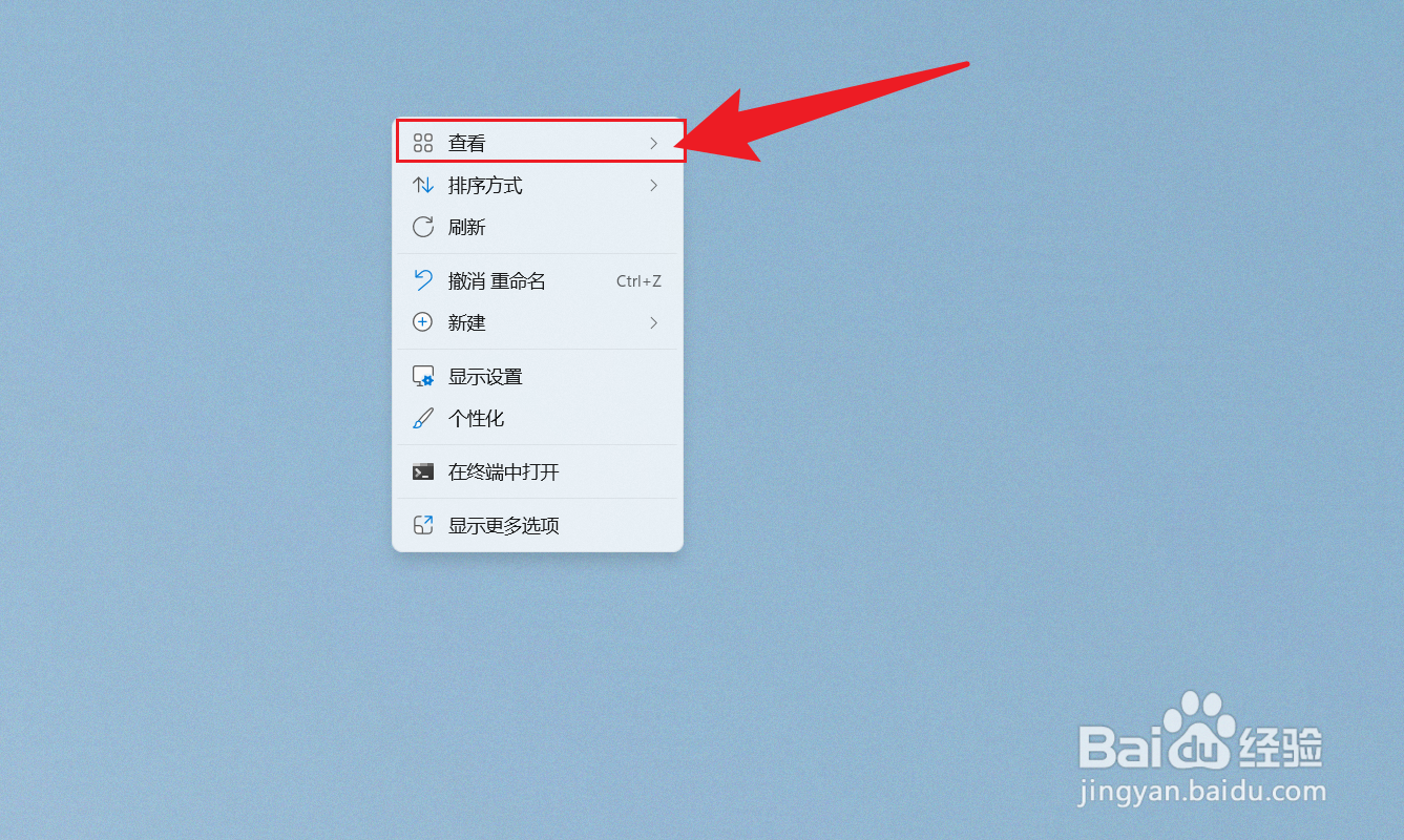 win11桌面图标全部隐藏