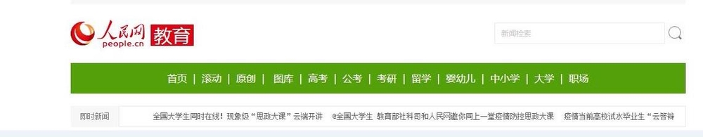 “同上一堂疫情防控思政大课”如何回看？