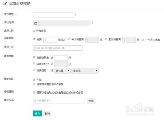 微信会员卡怎么开通？