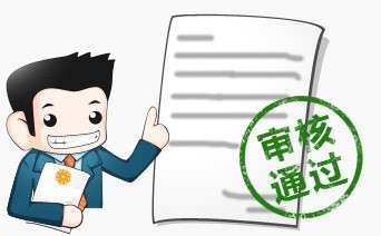 如何考上特岗教师